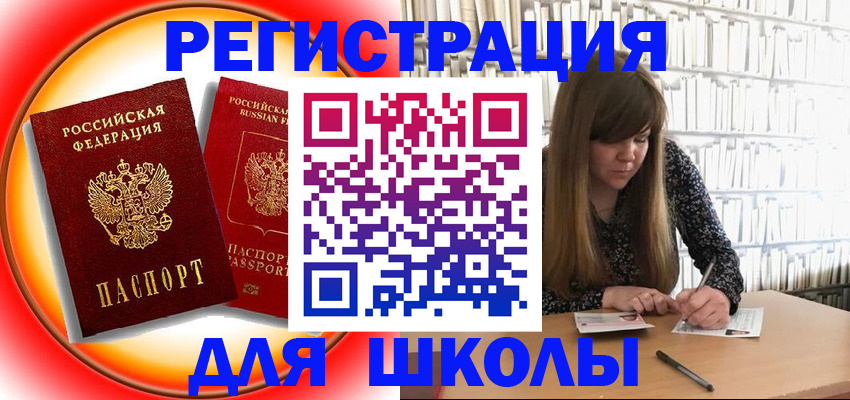 прописка штамп в Подольске
